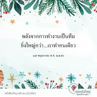 การ์ดธรรมะ