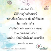 การ์ดธรรมะ