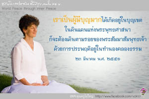 การ์ดธรรมะ