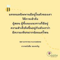 การ์ดธรรมะ