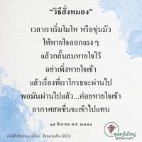 การ์ดธรรมะ