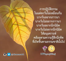 การ์ดธรรมะ