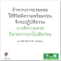 การ์ดธรรมะ