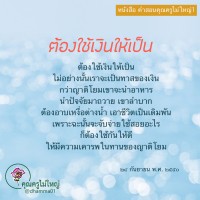 การ์ดธรรมะ