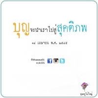 การ์ดธรรมะ
