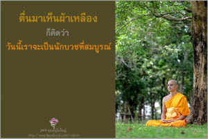 การ์ดธรรมะ