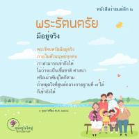 การ์ดธรรมะ