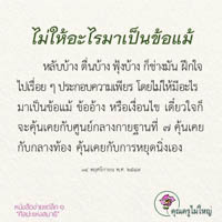 การ์ดธรรมะ