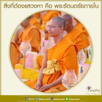 การ์ดธรรมะ