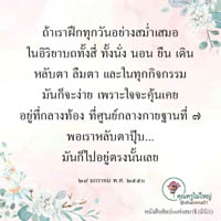การ์ดธรรมะ