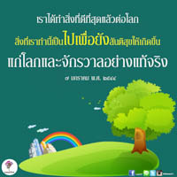 การ์ดธรรมะ