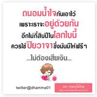การ์ดธรรมะ