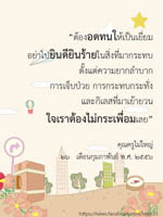 การ์ดธรรมะ