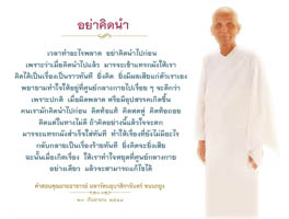 การ์ดธรรมะ