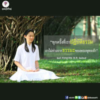 การ์ดธรรมะ