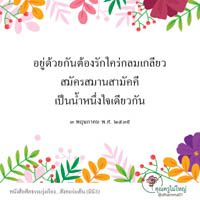 การ์ดธรรมะ