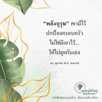 การ์ดธรรมะ