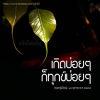 การ์ดธรรมะ