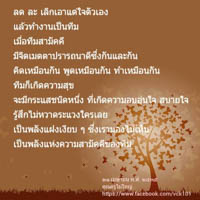 การ์ดธรรมะ