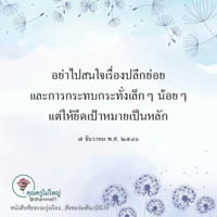 การ์ดธรรมะ