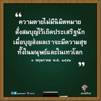 การ์ดธรรมะ