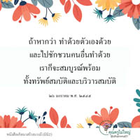 การ์ดธรรมะ