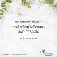 การ์ดธรรมะ