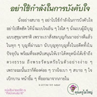 การ์ดธรรมะ