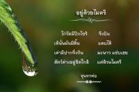 การ์ดธรรมะ