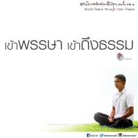 การ์ดธรรมะ
