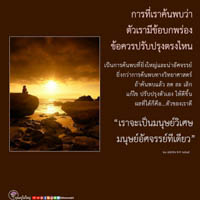การ์ดธรรมะ
