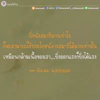 การ์ดธรรมะ