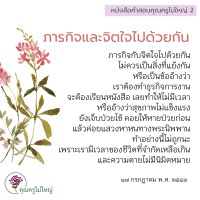 การ์ดธรรมะ