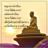 การ์ดธรรมะ