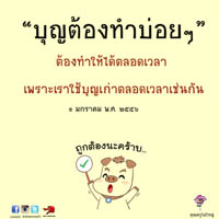 การ์ดธรรมะ