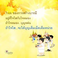 การ์ดธรรมะ