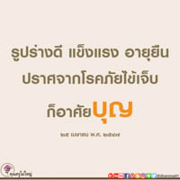 การ์ดธรรมะ