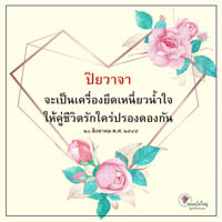 การ์ดธรรมะ