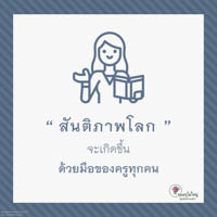 การ์ดธรรมะ