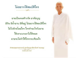 การ์ดธรรมะ