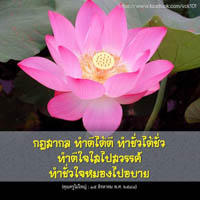 การ์ดธรรมะ