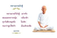 การ์ดธรรมะ