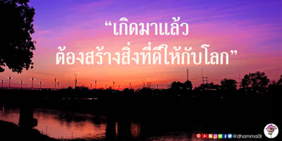 การ์ดธรรมะ