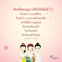 การ์ดธรรมะ