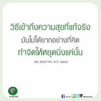 การ์ดธรรมะ