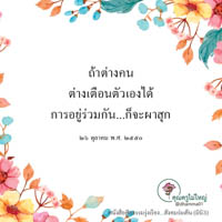 การ์ดธรรมะ