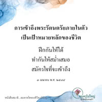 การ์ดธรรมะ