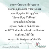 การ์ดธรรมะ