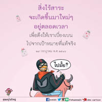 การ์ดธรรมะ