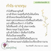 การ์ดธรรมะ